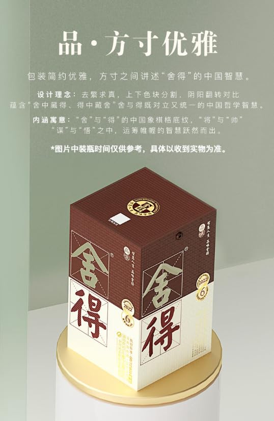 Amazon.co.jp: 品味舎得 五代 アルコール52度 500ml 箱付 中国酒 白酒